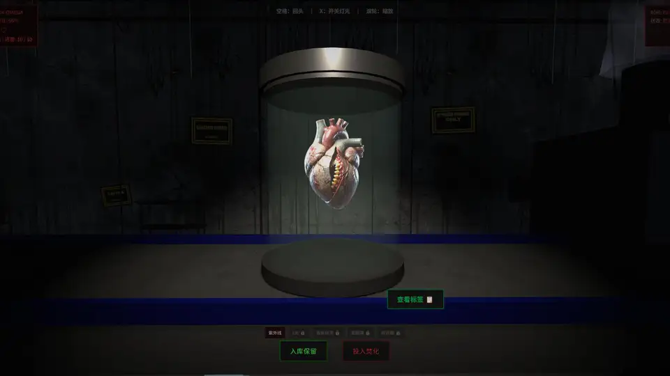 Is That a Human Organ? screenshot 5