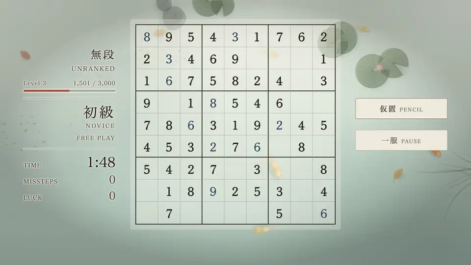 The Sudoku Way screenshot 2
