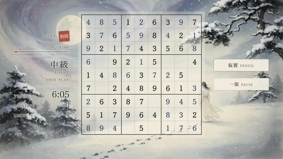 The Sudoku Way screenshot 3