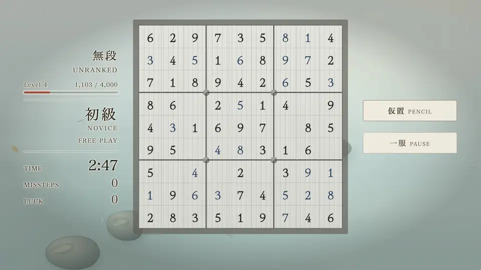 The Sudoku Way screenshot 6