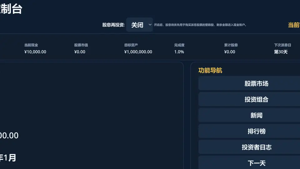 Road to Millionaire – Investing screenshot 4