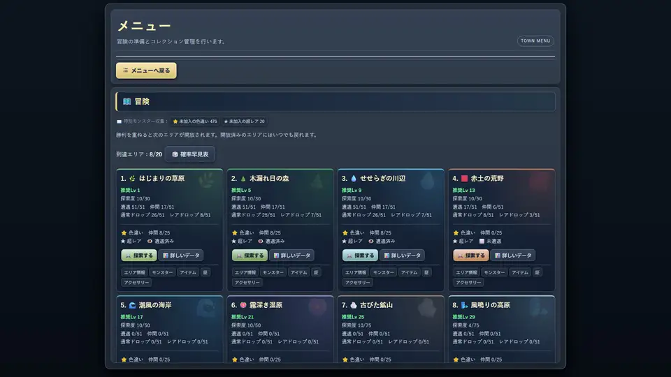 Monster Collector screenshot 2