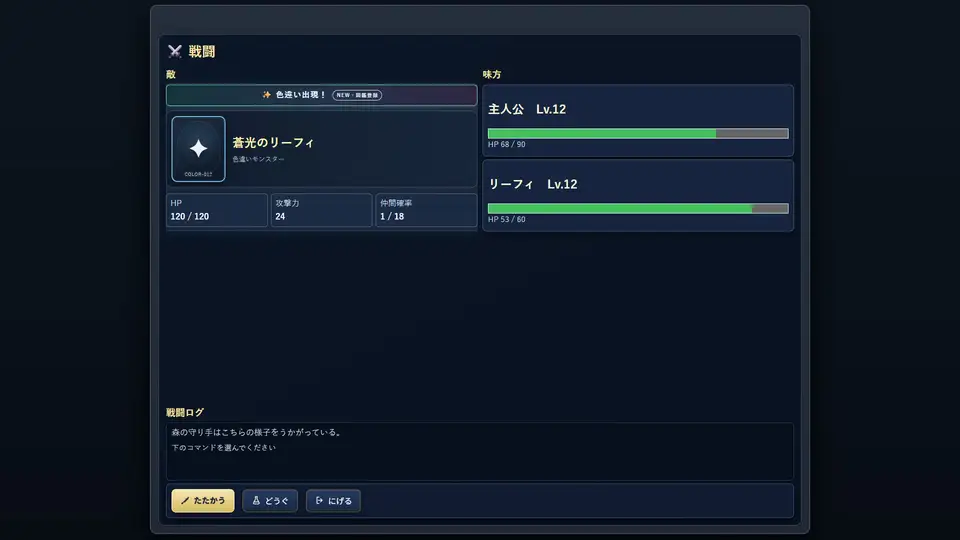 Monster Collector screenshot 3