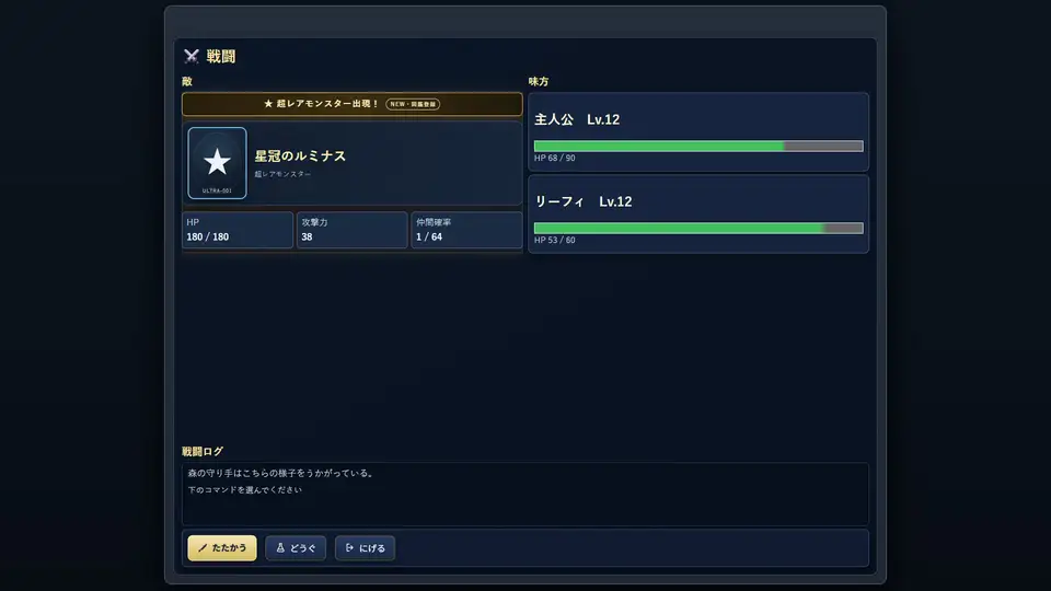 Monster Collector screenshot 4