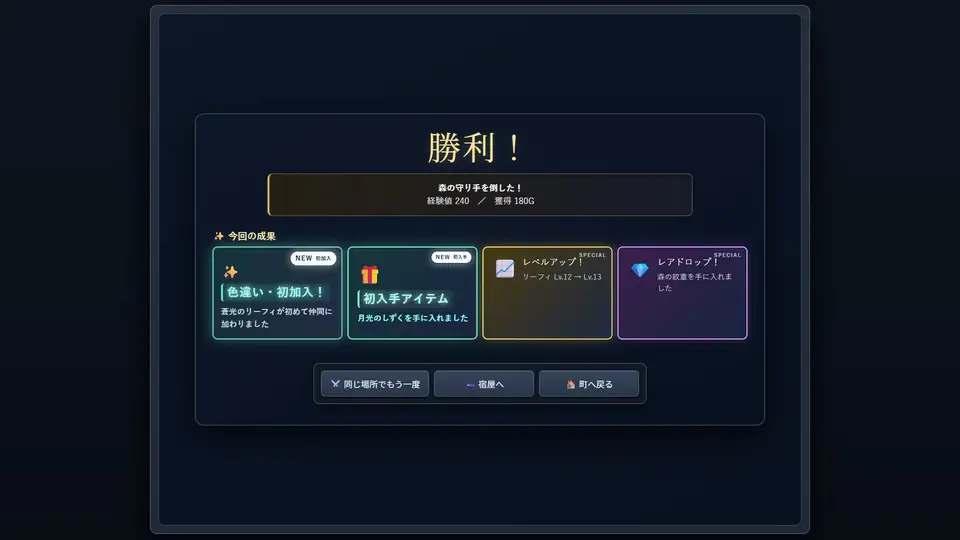 Monster Collector screenshot 5