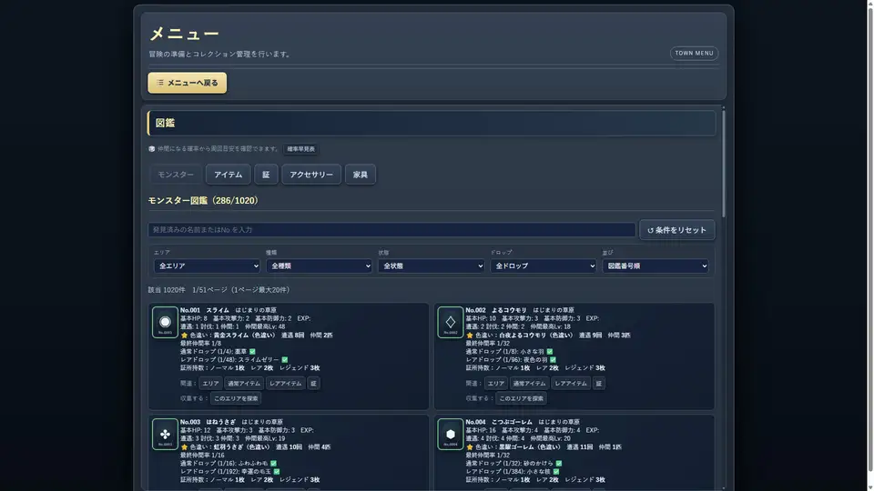 Monster Collector screenshot 6