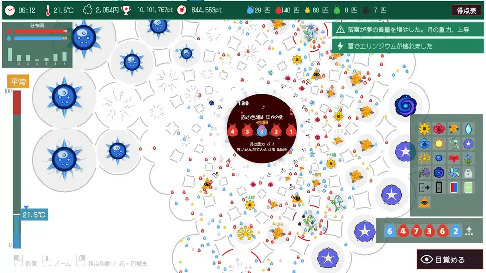 A Dreaming Ladybug screenshot 3