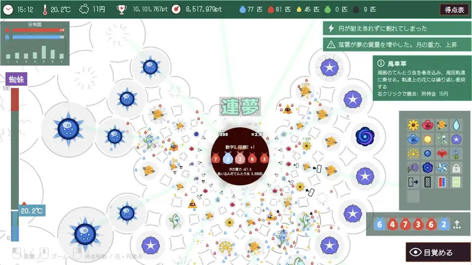 A Dreaming Ladybug screenshot 5