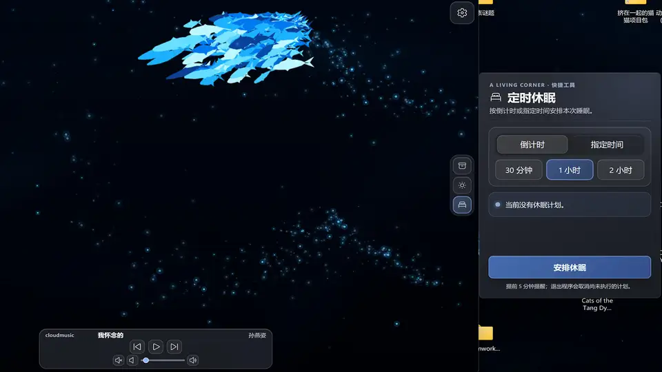 A Living Corner screenshot 4